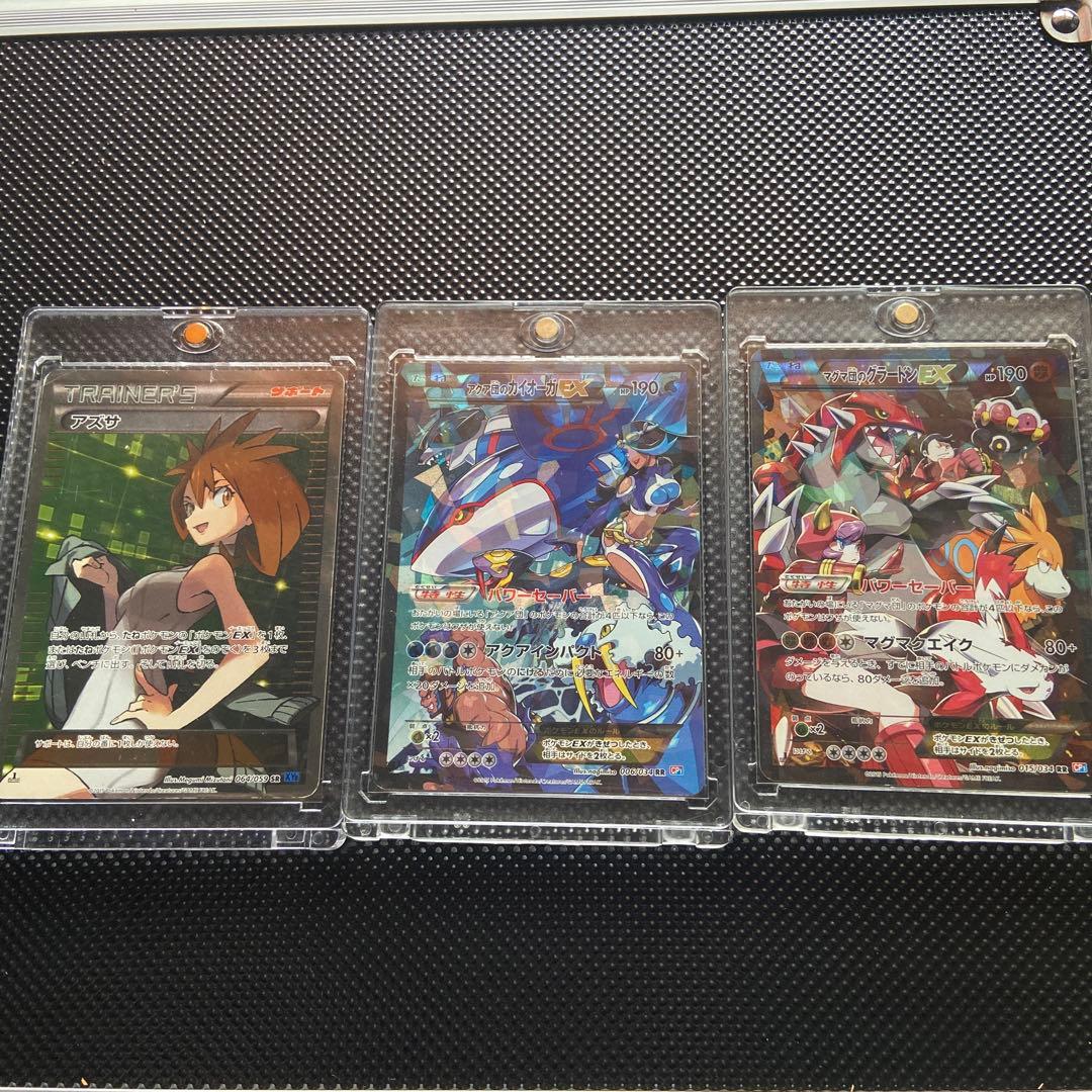得*P様 マグマ団のグラードンEX アクア団のカイオーガEX アズサセット
