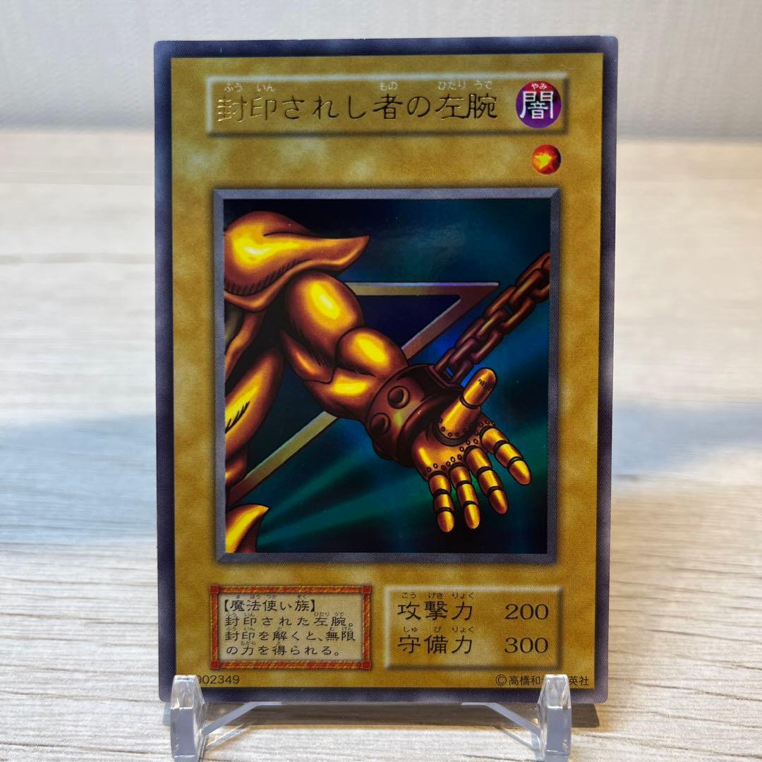 遊戯王　封印されしエクゾディア　全パーツセット　初期　ウルトラレア