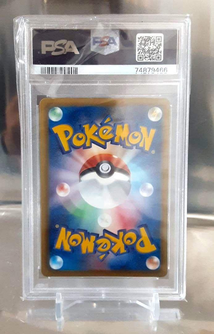 ポケモンカード エモンガ シャイニーコレクション PSA10