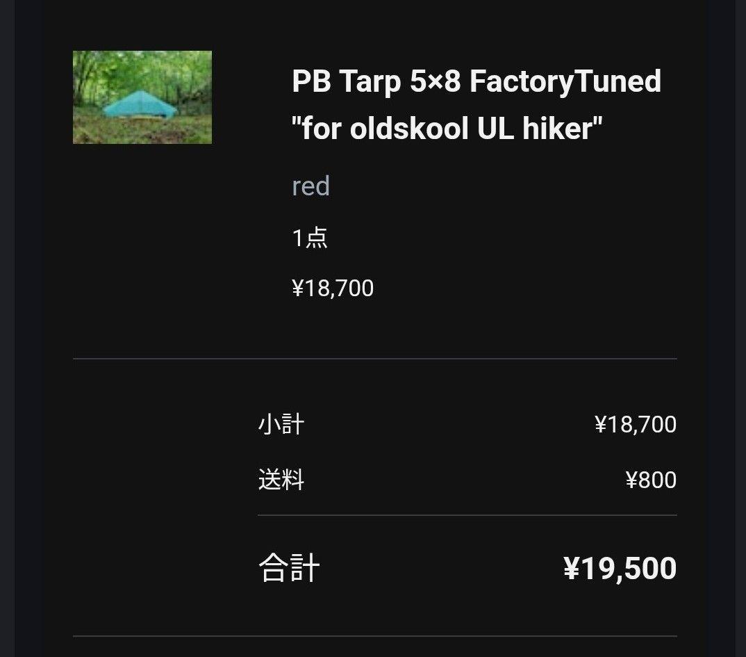PB Tarp 5×8 JINDAIJI MOUNTAIN WORKS