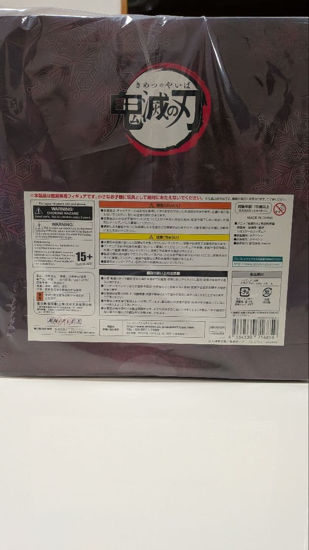 猗窩座 破壊殺・羅針 「鬼滅の刃 無限列車編」 1/8 ABS＆PVC製塗装済…