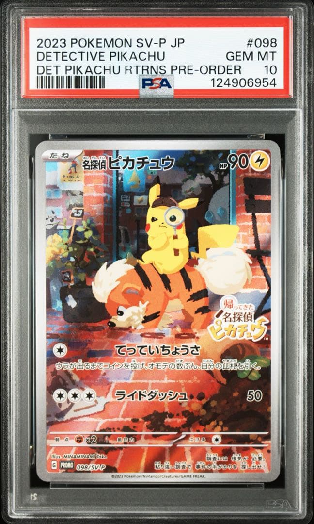 【 PSA10 】名探偵ピカチュウ　プロモ [SV-P 098] 名探偵