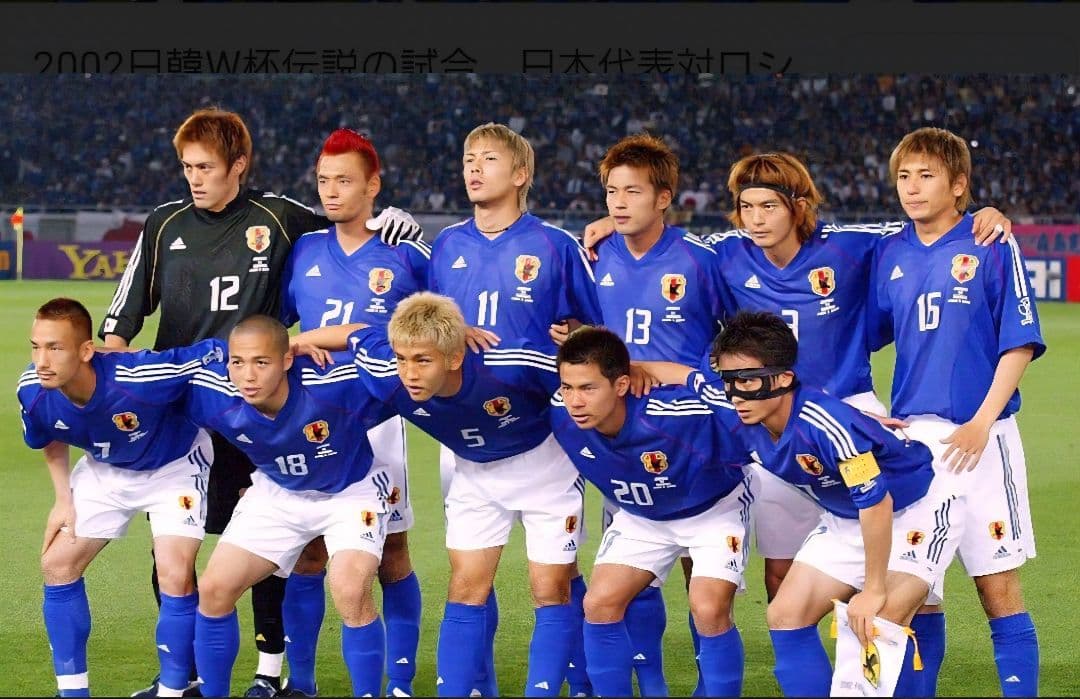 2002日韓W杯 日本代表マッチデイユニフォーム 稲本潤一 5 新品タグ 専用袋