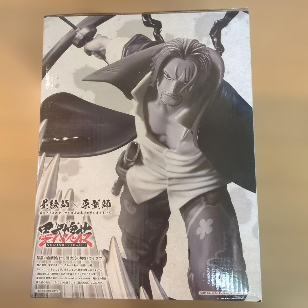 ワンピース シャンクス 神避 黒式塊技 墨式カラーver.1番くじラストワン賞