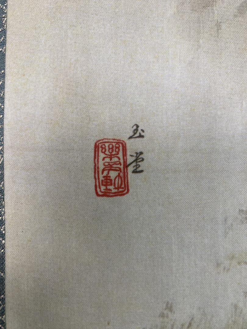 か*ん様 『複製』川合玉堂『彩雨』著作権使用承認済み 工芸 絹本 掛軸24070