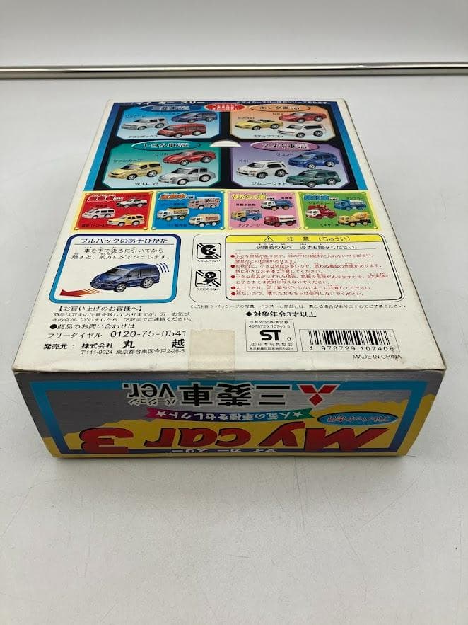 【未開封】My car 3 三菱車ver プルバックカー3台セット