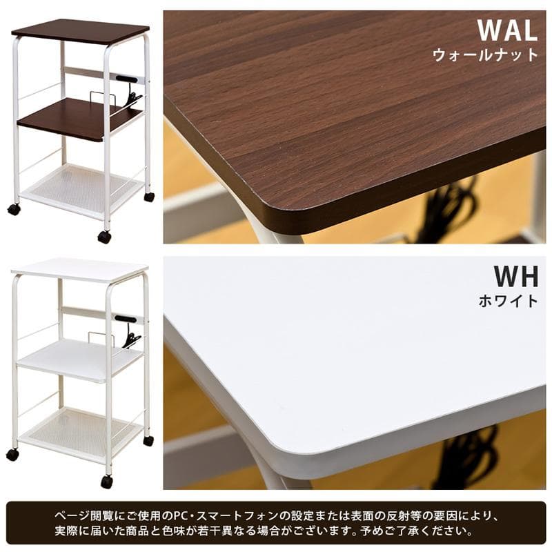 【新品・送料無料】コンセント付　レンジ台　WAL/WH