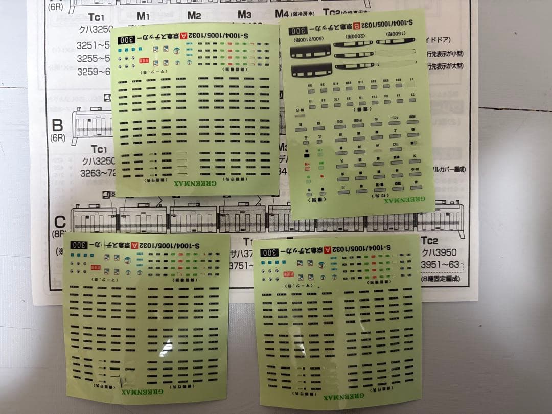 グリーンマックス　小田急　3000形　3次車