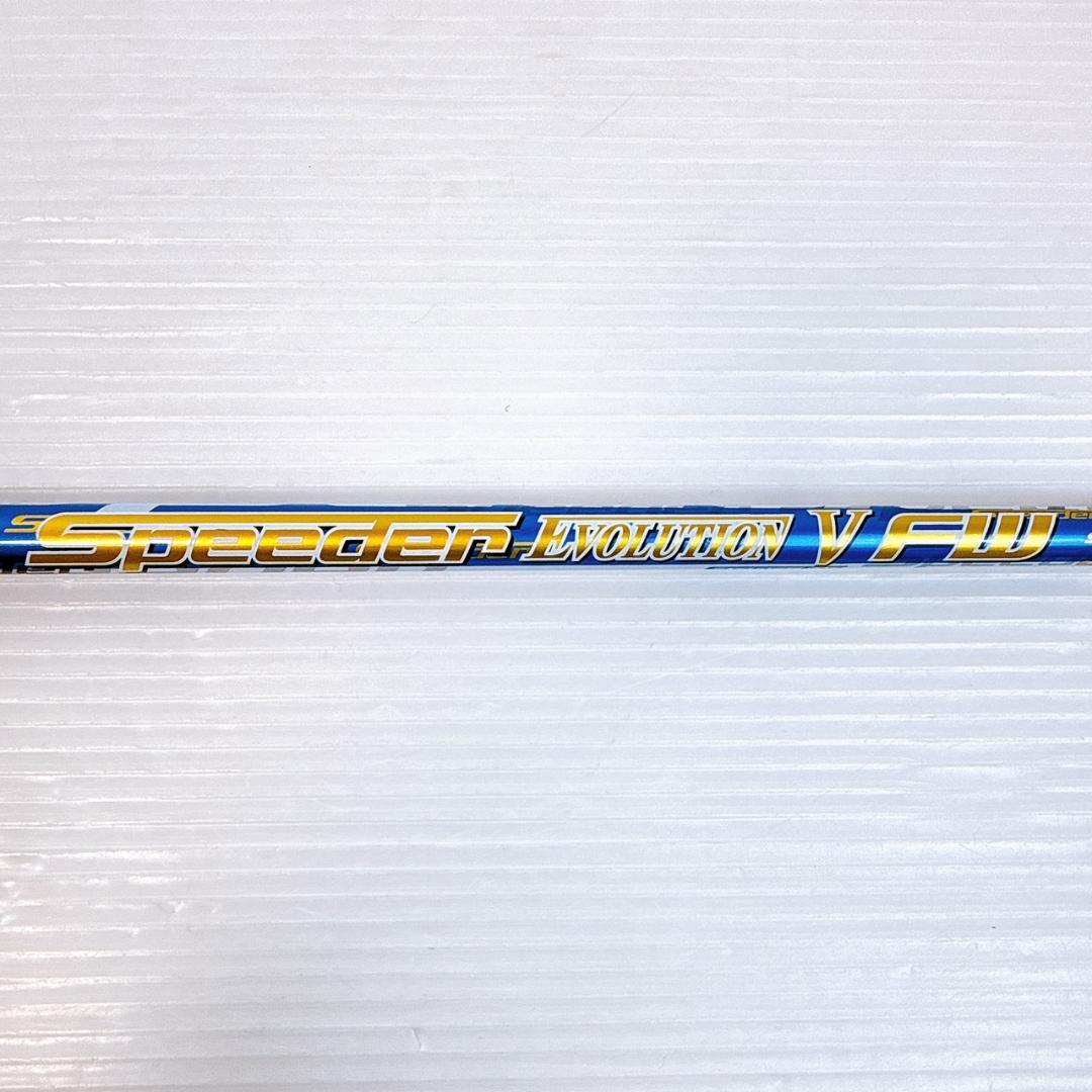 スピーダーエボリューション5　FW　50-S　FW用シャフト　ミズノスリーブ