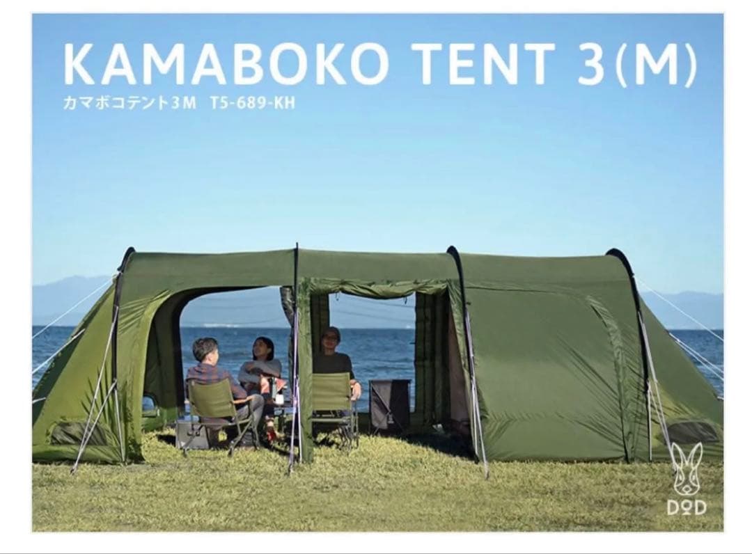 DOD KAMABOKO TENT 3(M) カマボコテントマットシートセット付