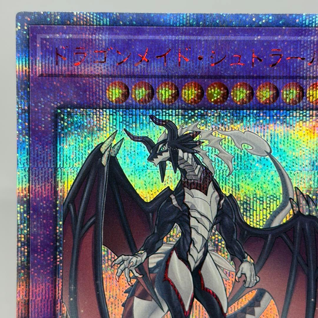 【美品】 ドラゴンメイドシュトラール　20th