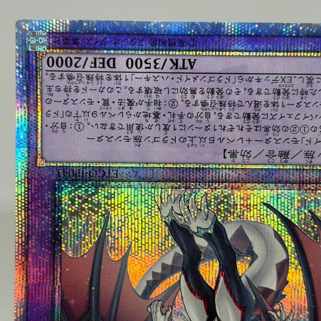 【美品】 ドラゴンメイドシュトラール　20th