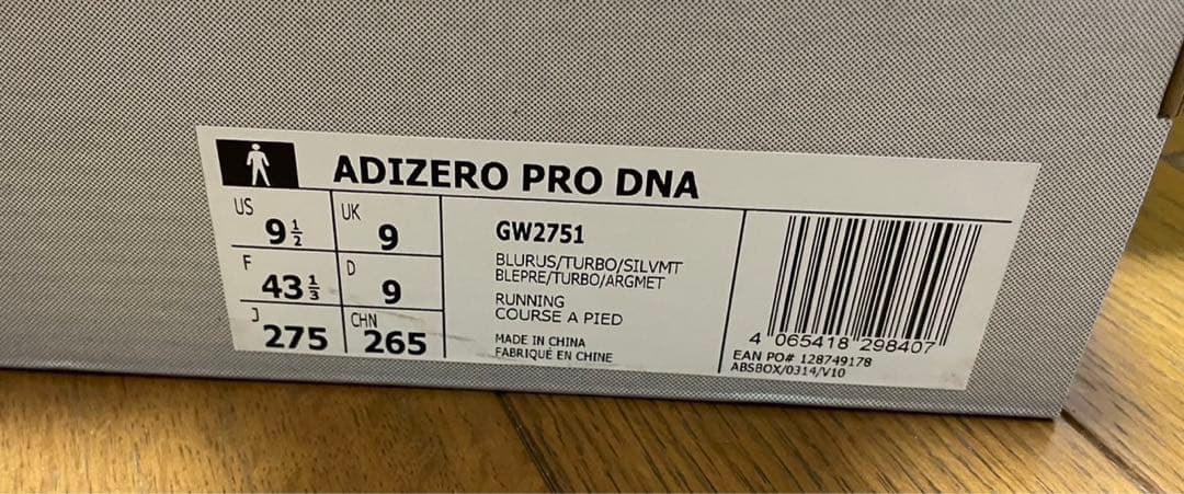 アディゼロプロDNA 27.5cm