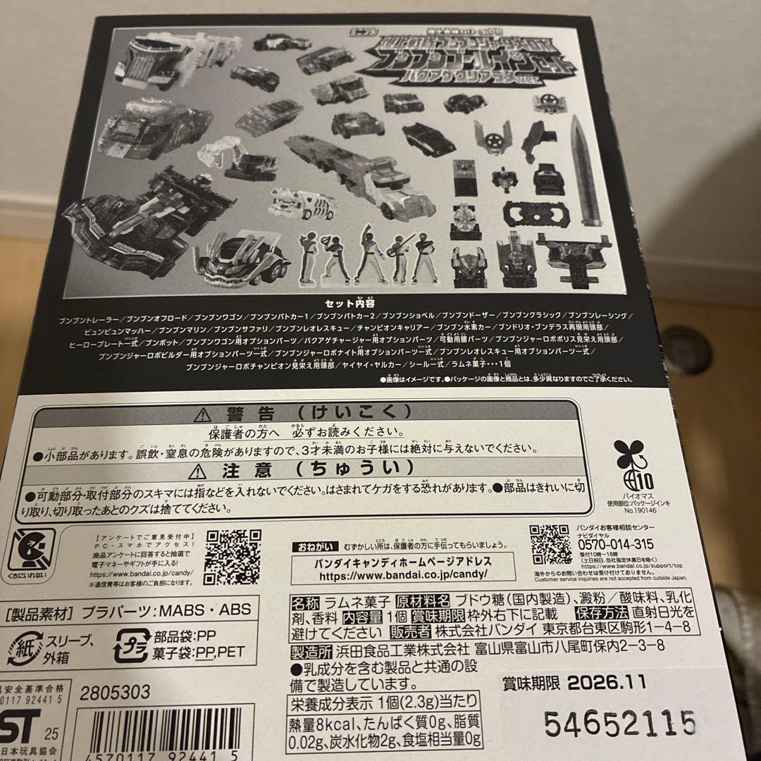 ミニプラ PB限定　爆上戦隊ブンブンジャー 9大ロボ バクアゲクリアラメver.