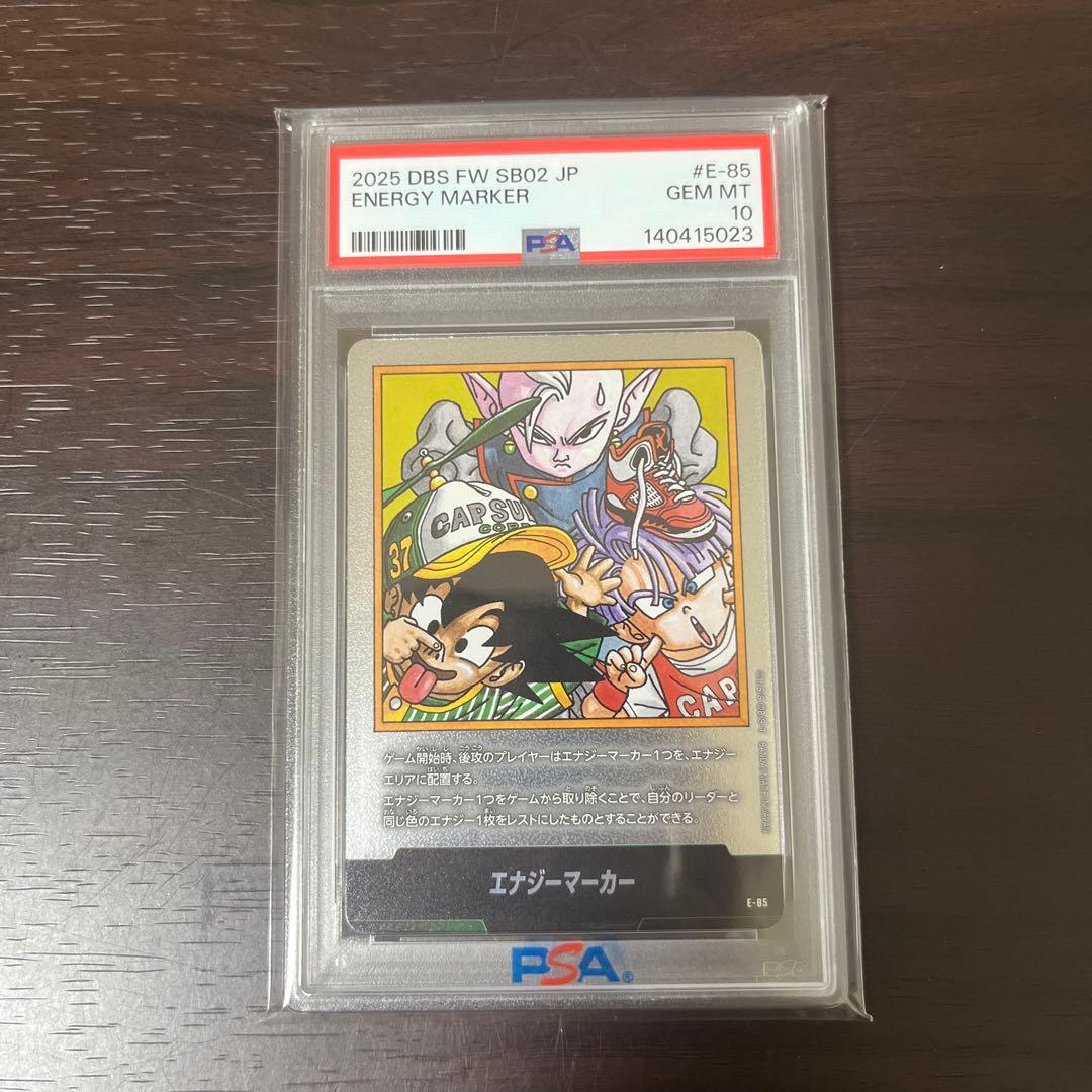 超希少世界に5枚エナジーマーカー [E-85] PSA10