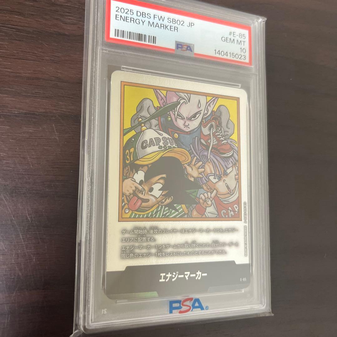 超希少世界に5枚エナジーマーカー [E-85] PSA10