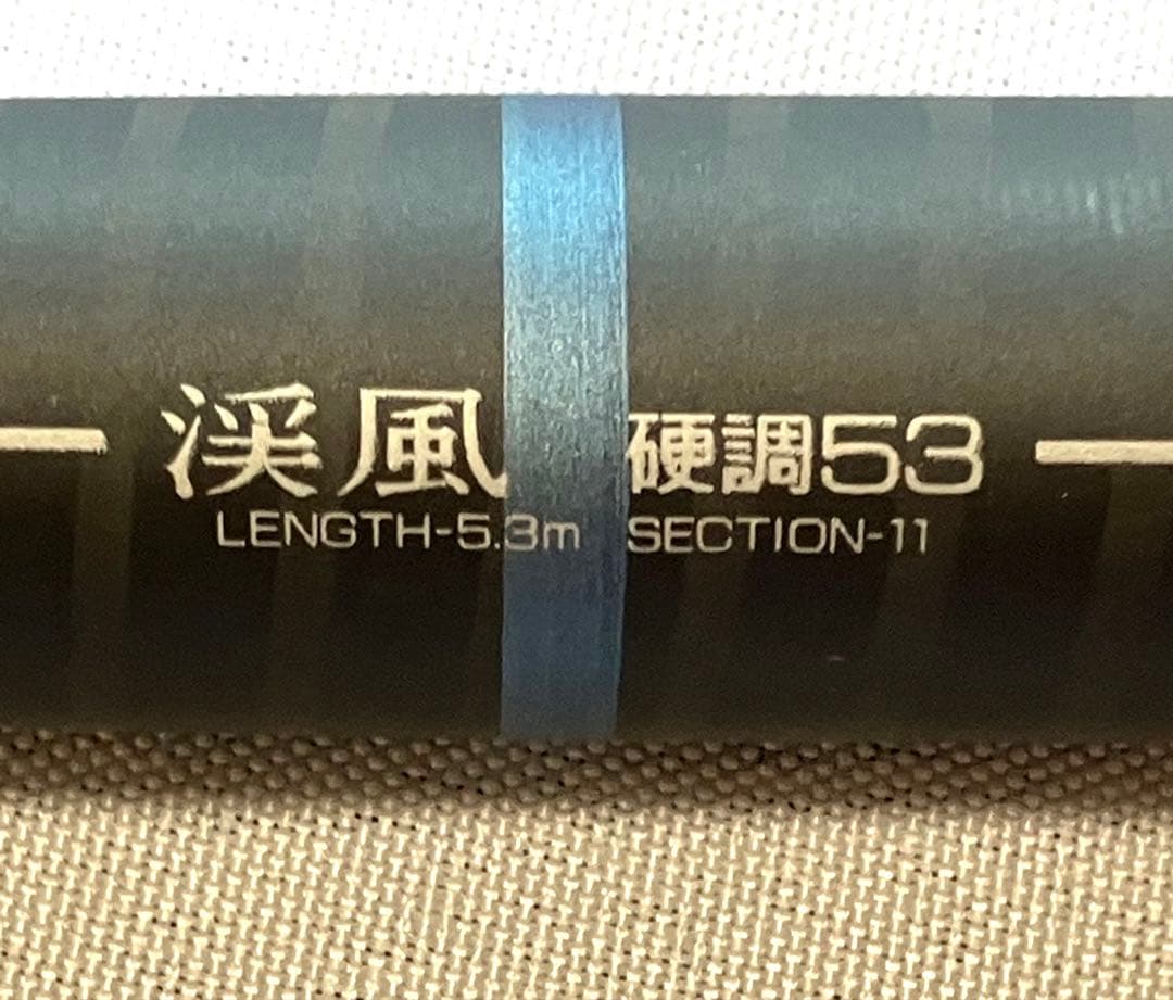 NFT POWER LOOP渓風硬調53 渓流竿 5.3m