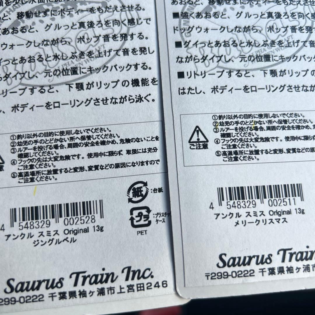 最終値下げ　バルサ50 アンクルスミス　オリカラ