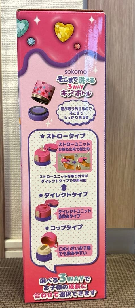 しなこちゃん×sokomoそこまで洗える３WAYキッズボトル　新品未使用