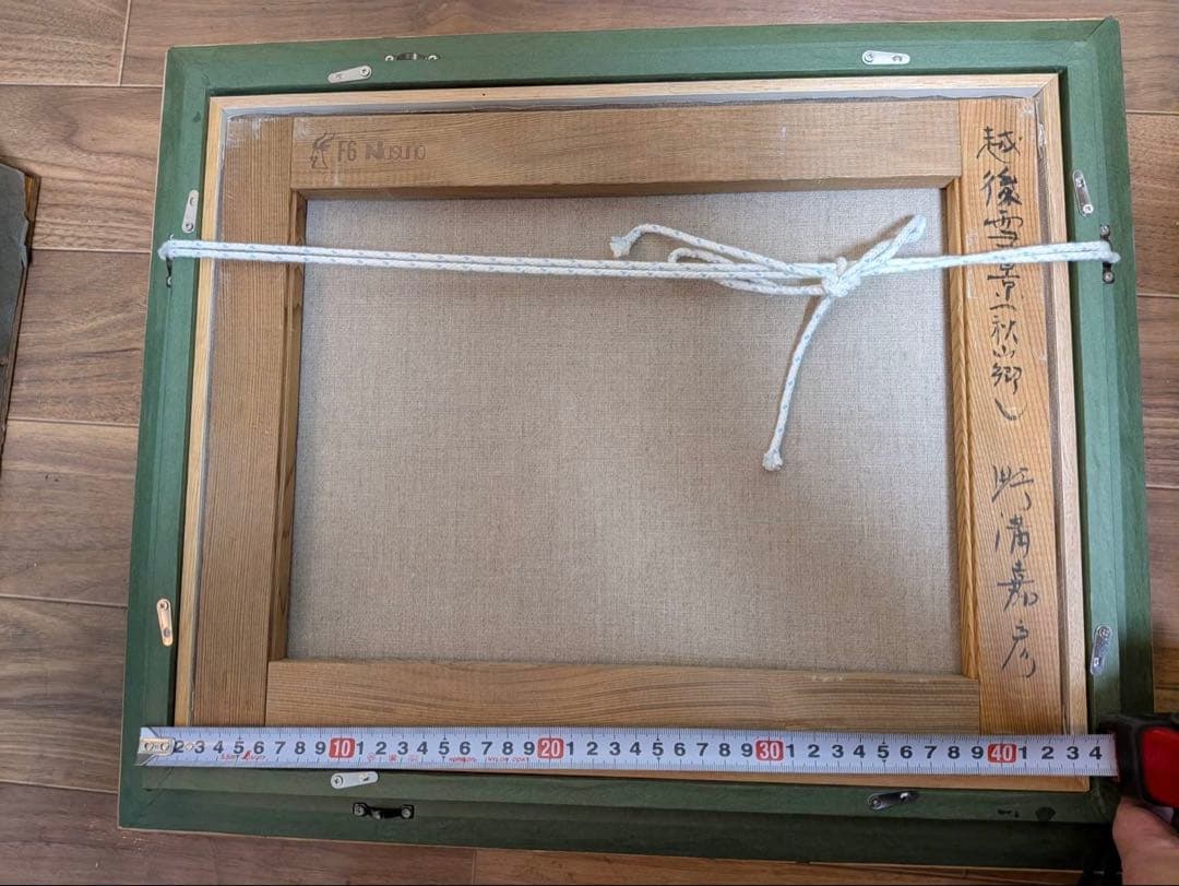真作 油彩画 野溝嘉彦「越後雪景 秋山郷」風景画 サイン有 額装 雪景色 のみぞ