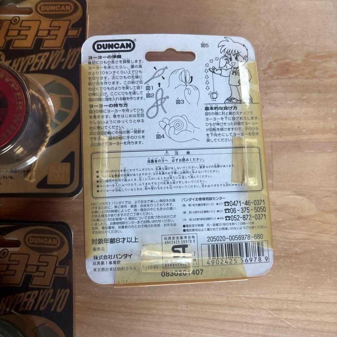 Yomega ハイパーヨーヨー 当時物 USA製