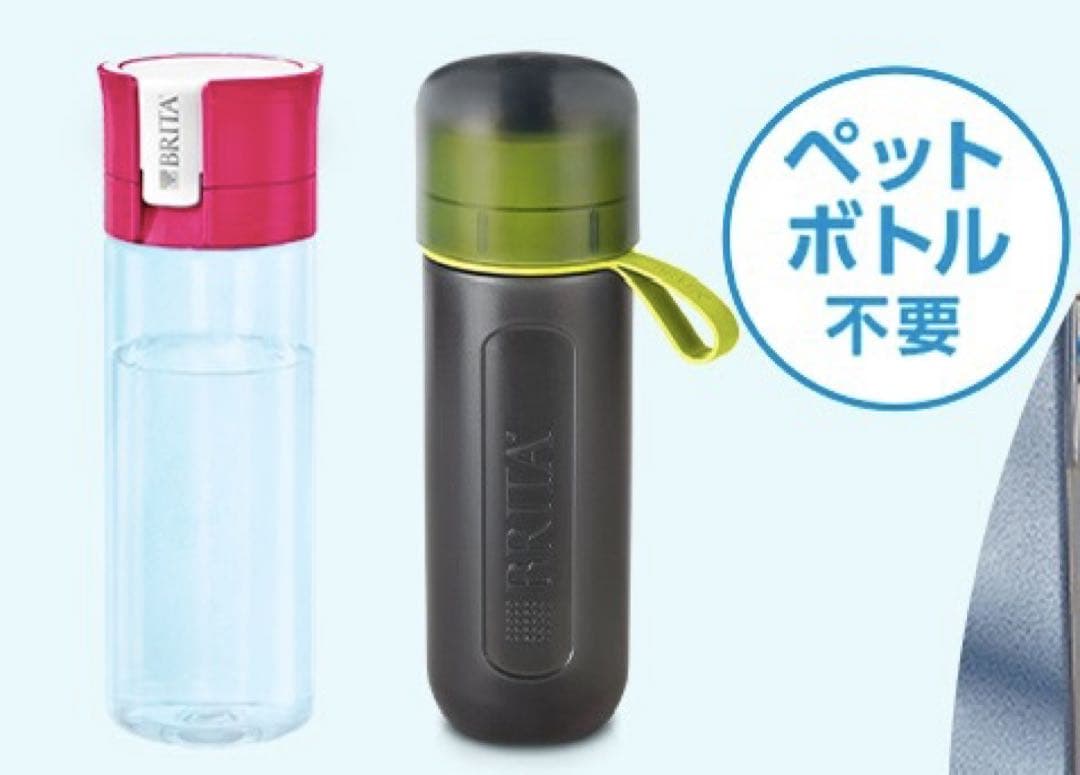 ブリタ BRITA ボトル型 浄水器 フィルター