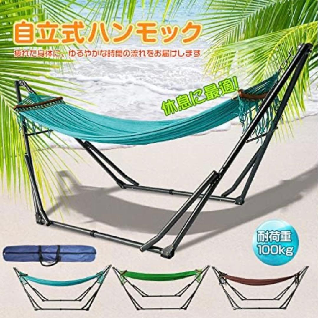 【網のみ】通販のトココ ハンモック グリーン 自立式