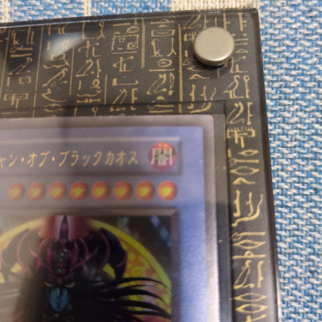 [遊戯王] マジシャン・オブ・ブラックカオス ホロなしウルトラレア
