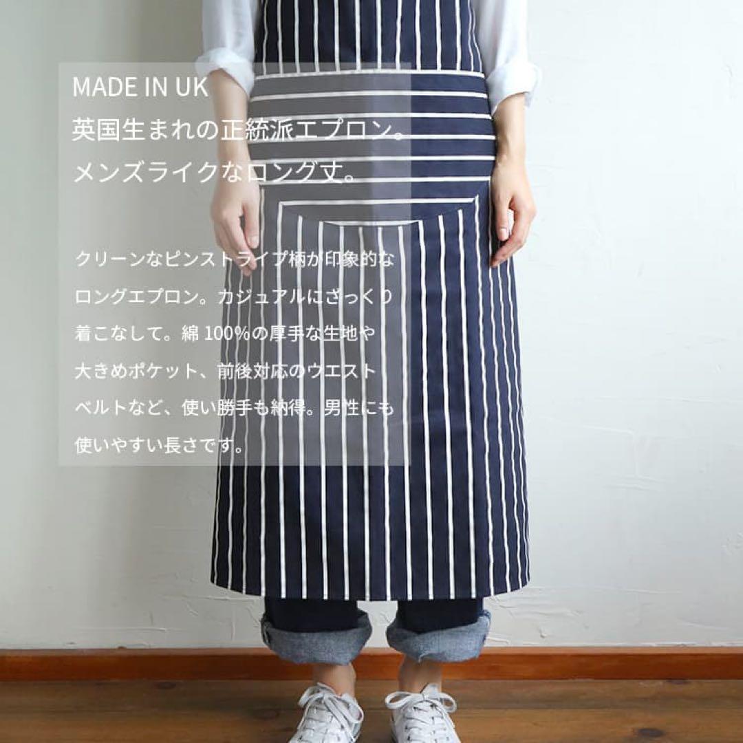 新品 RUSHBROOKES エプロン ロング ストライプ ネイビー イギリス