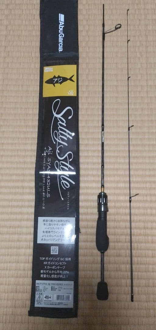 アブガルシア ソルティースタイル アジ 432ULS