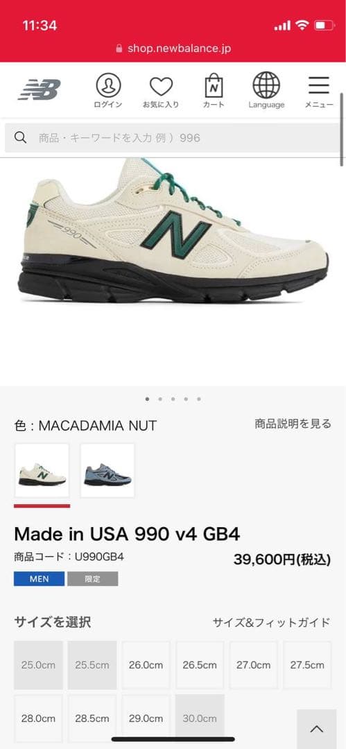 サイズ27.0 New Balance 990 スニーカー クリーム/グリーン