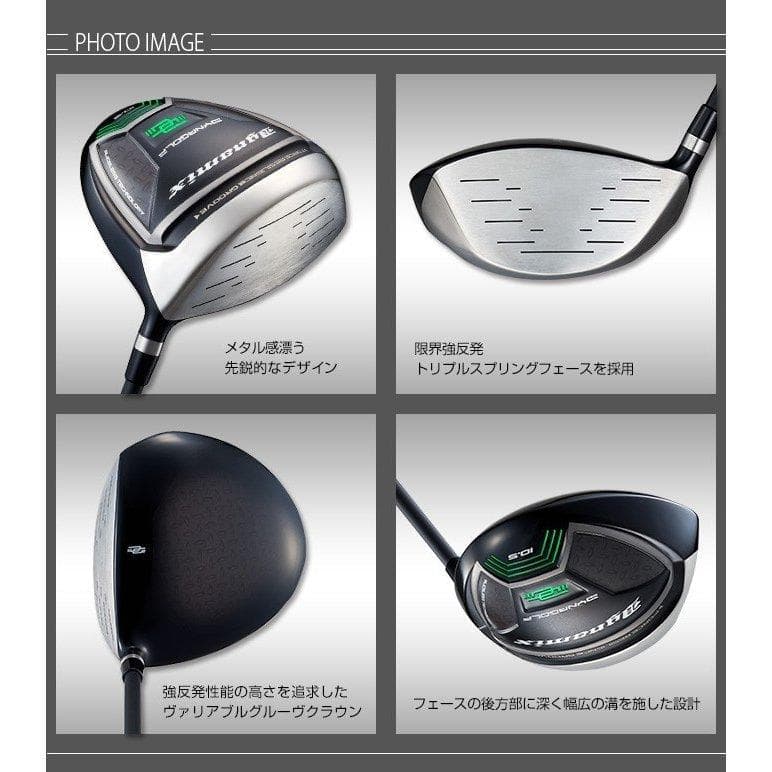 ・新品 適合最強反発力 ダイナミクスドライバー ドラコンATTASシャフト仕様