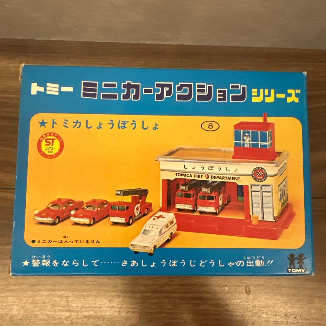 人気 トミー　ミニカーアクションシリーズ　トミカ消防署　希少　レトロ玩具
