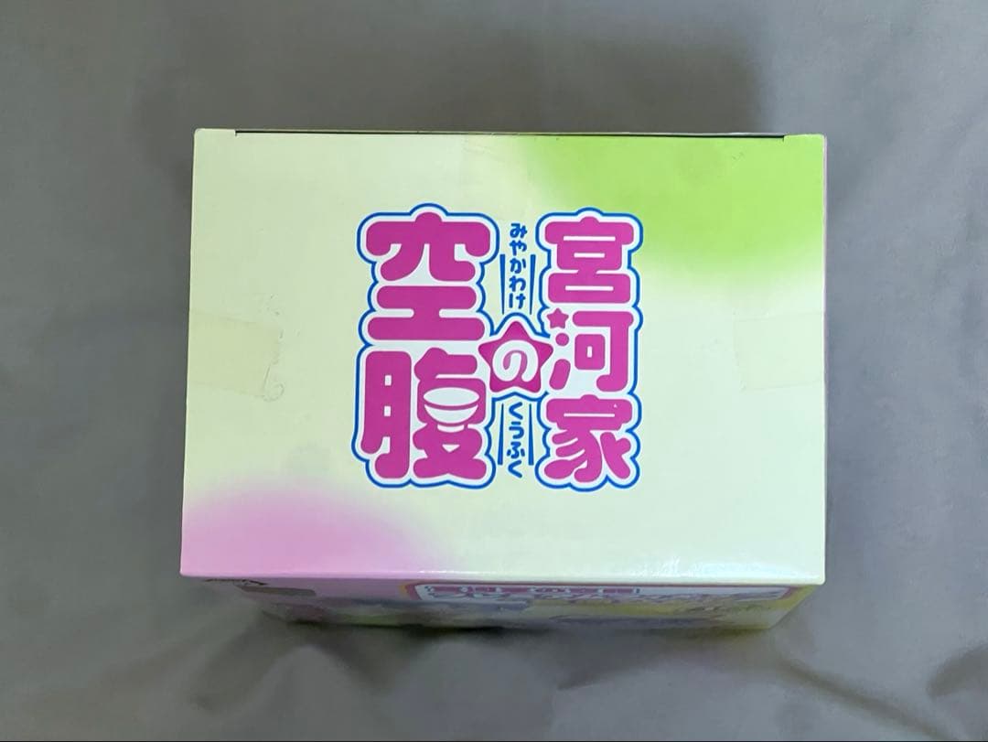 宮河家の空腹 プレミアムフィギュア 宮河ひかげ