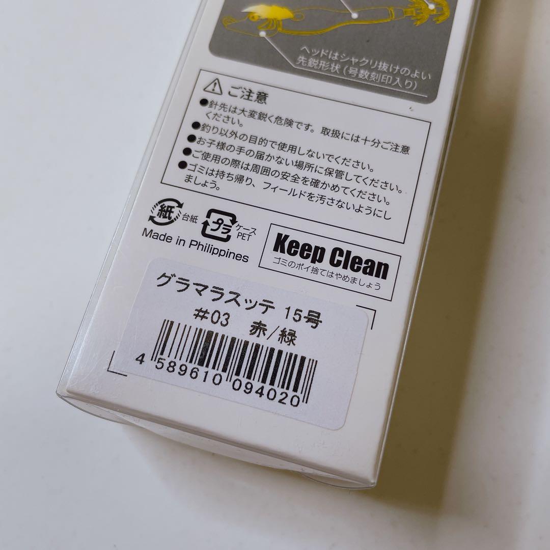 【希少品】 アニサキス グラマラスッテ 15号 赤緑 ３個セット