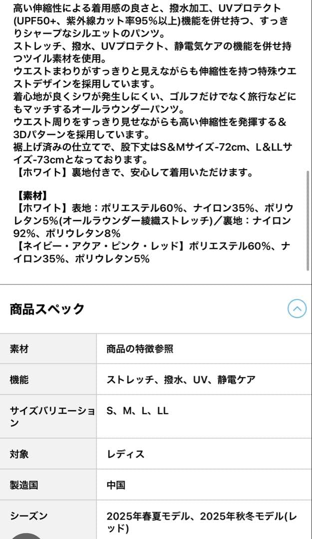 and per se ストレッチ　オールラウンダー　パンツ レディース アクア
