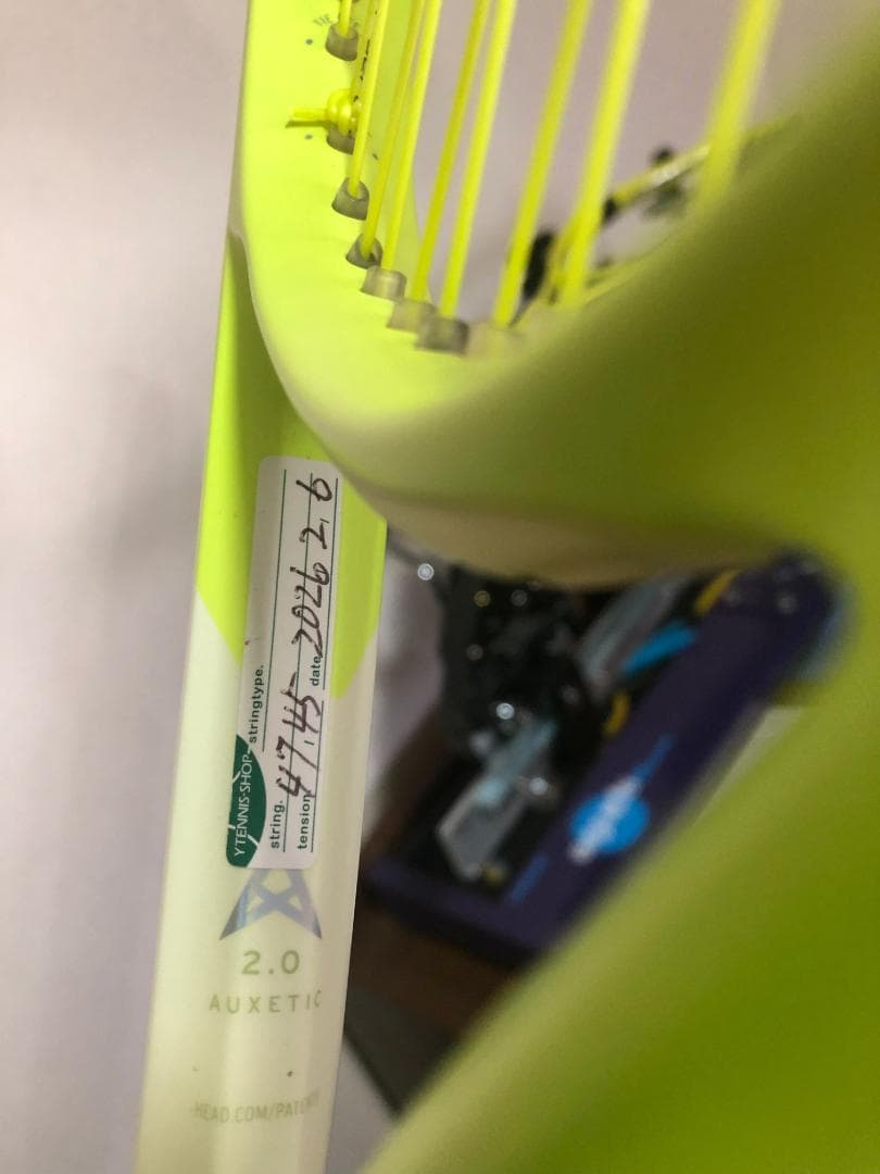 HEAD エクストリーム Extreme MP 300g 16×19 G2