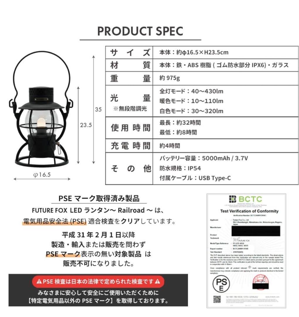 【値下中！美品】　FUTURE FOX LED ランタン　レイルロードランタン