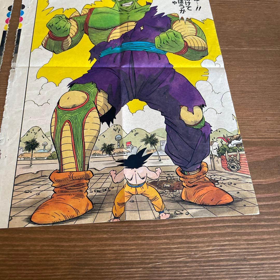 当時物ジャンプ　ドラゴンボール カラーページ切り抜き