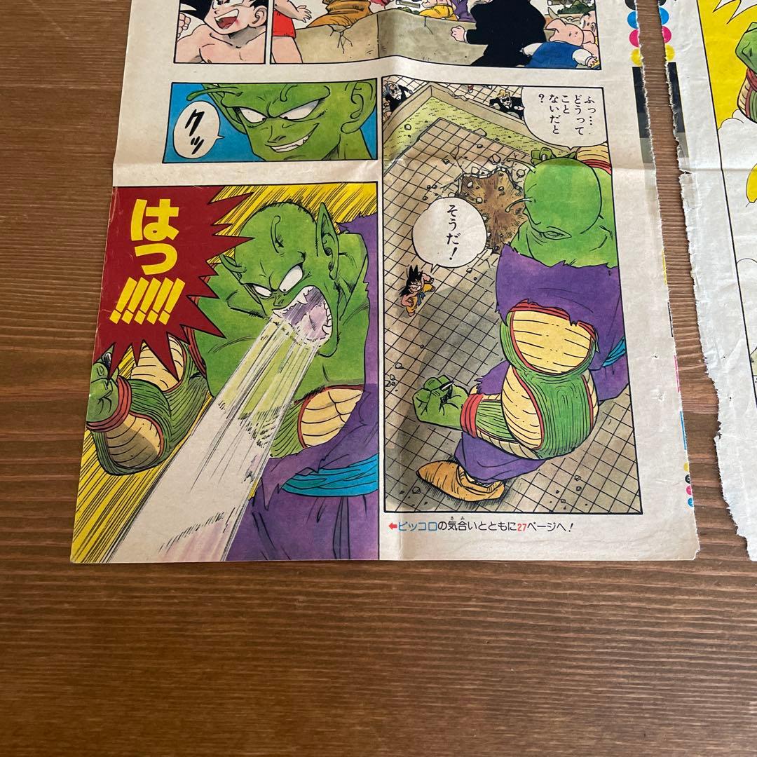 当時物ジャンプ　ドラゴンボール カラーページ切り抜き