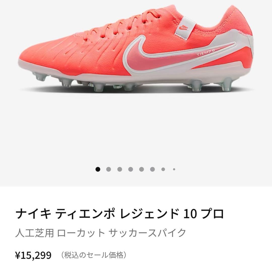 【27.5cm】新品NIKE TIEMPO レジェンド　10 プロ