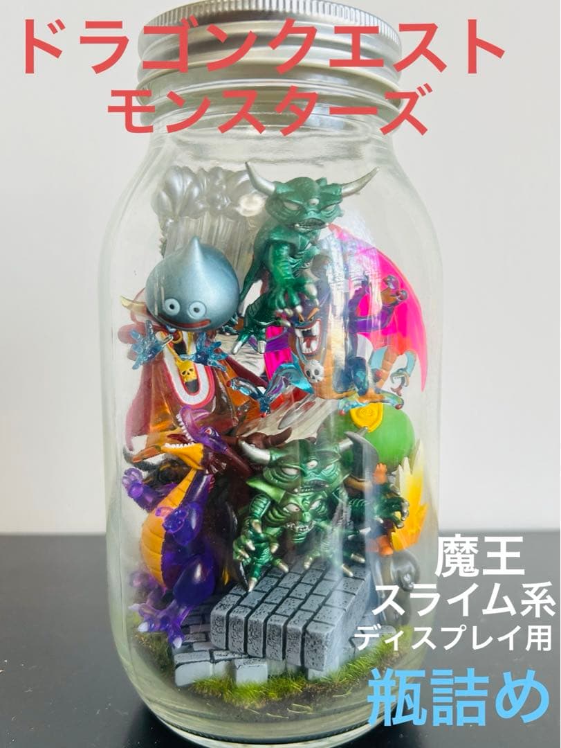 ドラゴンクエスト　モンスターズフィギュア　魔王　スライム　クリスタルモンスターズ