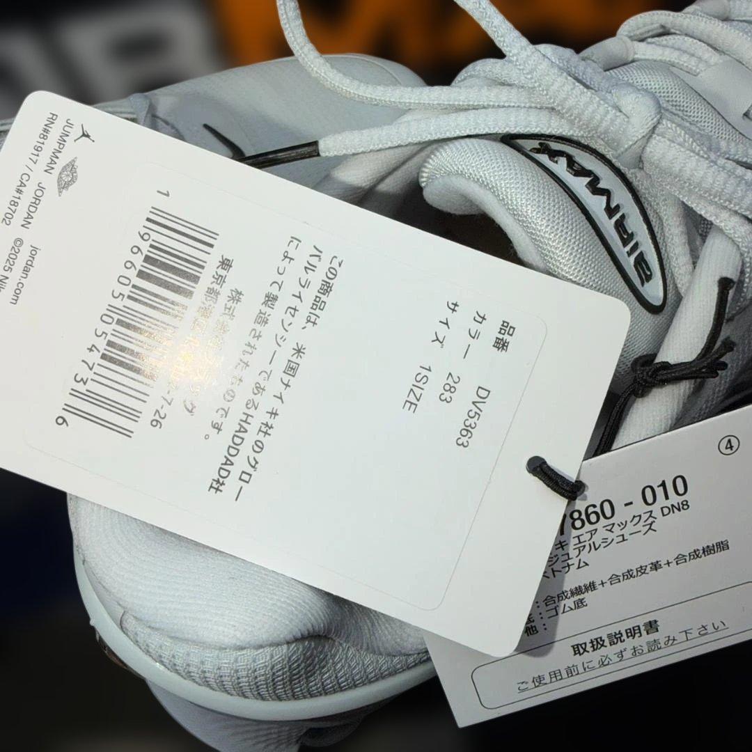 ヒ*ロ様 Nike　ナイキ エア マックス Dn8 レザー　２６ｃｍ