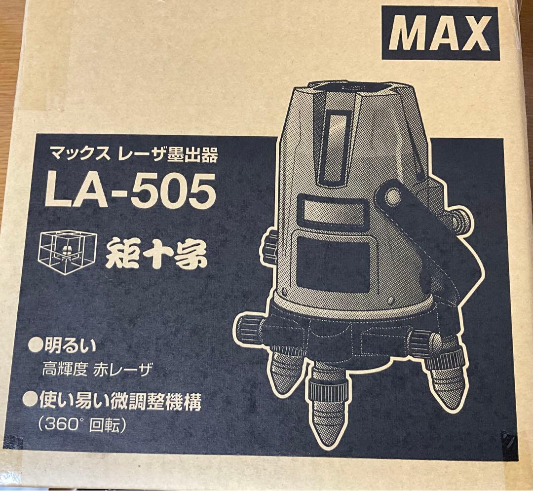 MAX レーザ墨出器 LA-505