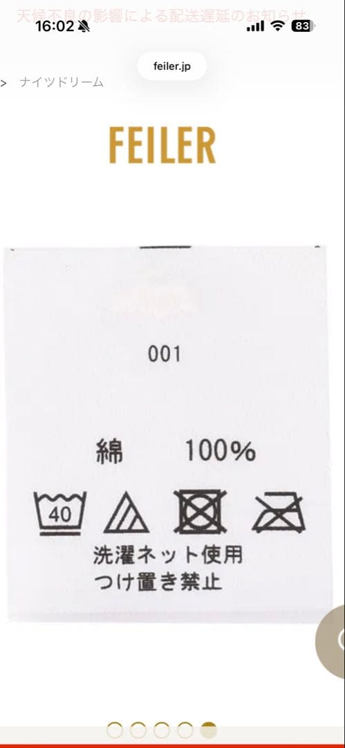 FEILER 花柄エプロン 黒