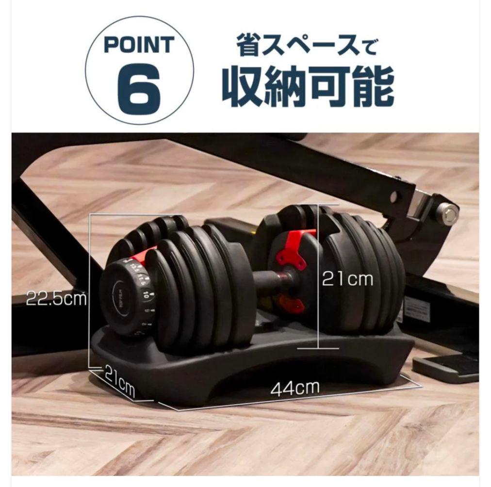 【新品未使用】可変式ダンベル 24kg レッド15段階調整 筋トレ 安全設計単品