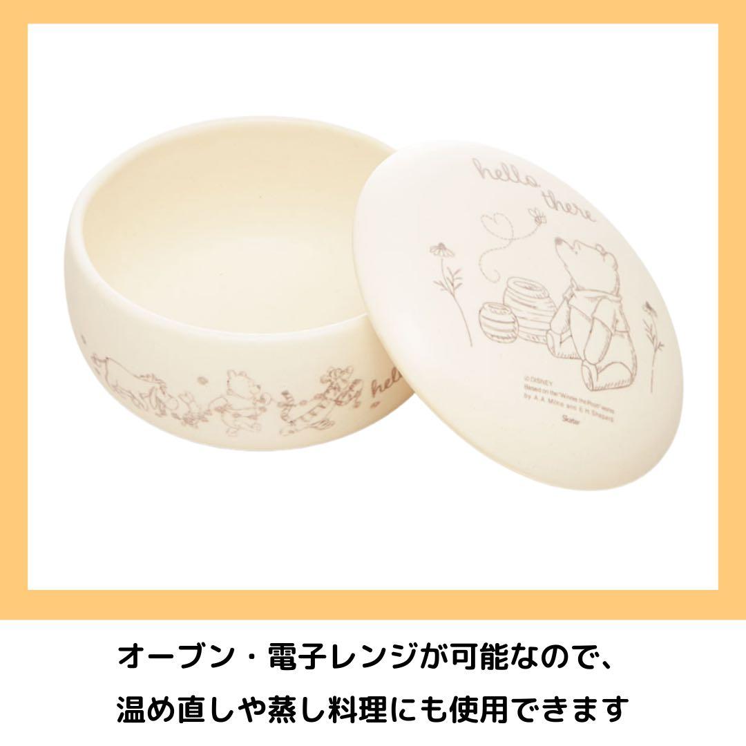 Skater くまのプーさん 萬古焼きおひつ 1合サイズ 陶器 キッチン 耐熱