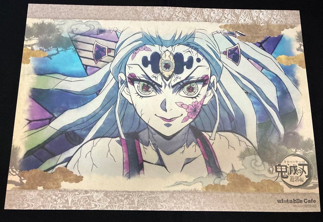 鬼滅の刃 ufotable ランチョンマット 堕姫 妓夫太郎