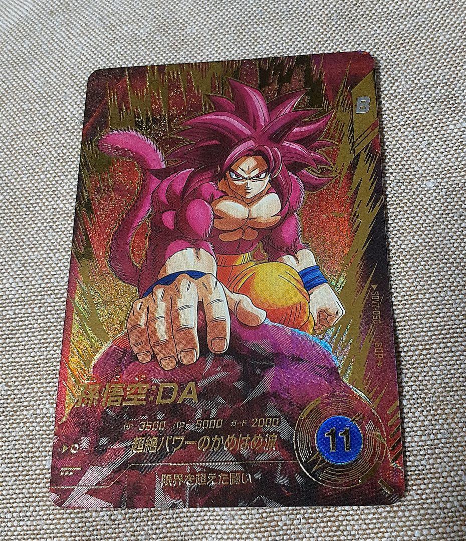 ドラゴンボールスーパーダイバーズ　孫悟空 DA　パラレル