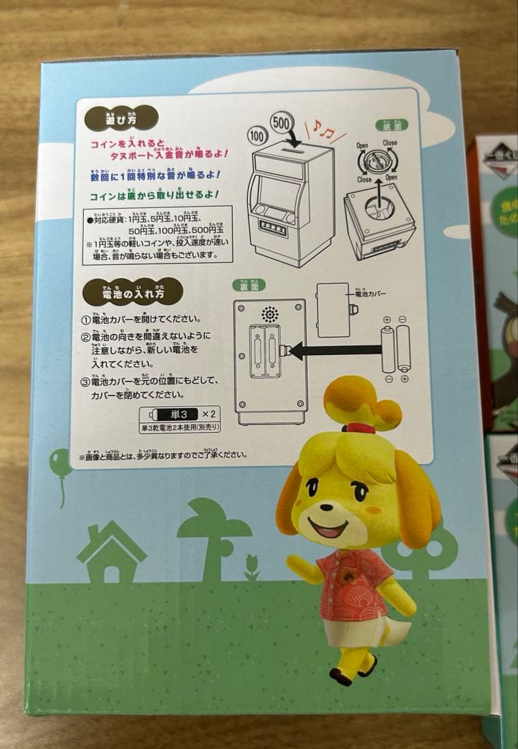 一番くじ あつまれ どうぶつの森 B賞 貯金箱　E賞 まめざら2種②